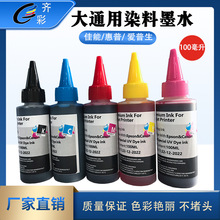 ͨ����Ⱦ��īˮ�m��춐���/HP/CANON/BROTHER/RICOH�������ӡ�C