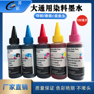 ͨ����Ⱦ��īˮ�m��춐���/HP/CANON/BROTHER/RICOH�������ӡ�C