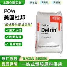 ���g��POM�����Ű�100P/500P/900P��ĥ�߄��Ծۼ�ȩ����ԭ���w��