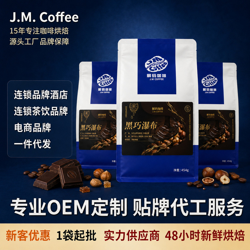 Deeply roasted commercial Italian blend coffee beans, supplied to hotels, oil content 28% Deeply roasted commercial Italian blend coffee beans, supplied to hotels, oil content 28%
