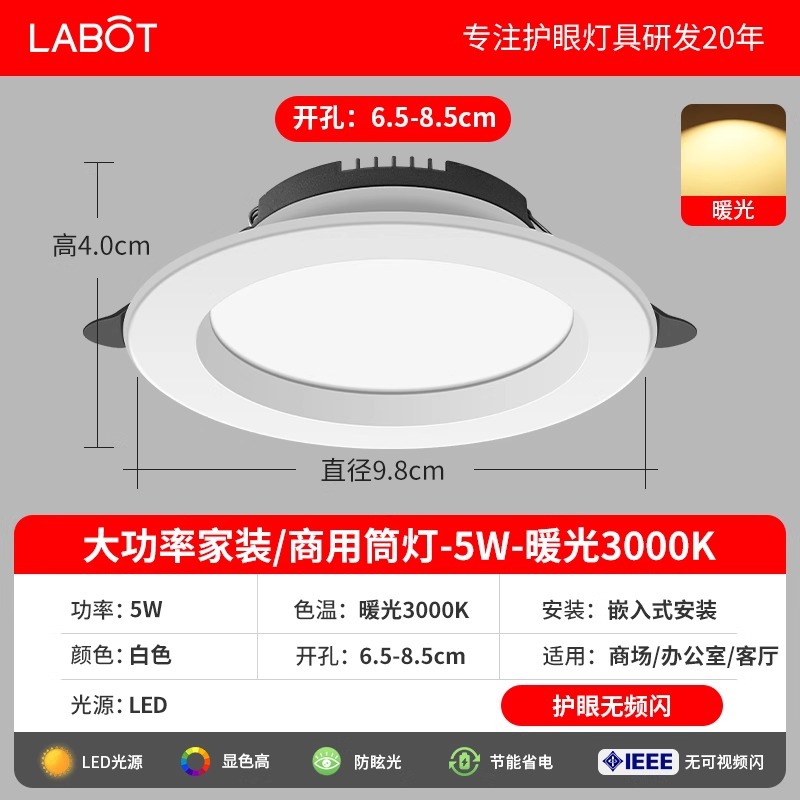 2.5inch white 5w warm light opening 65-85mm home decoration/commercial model