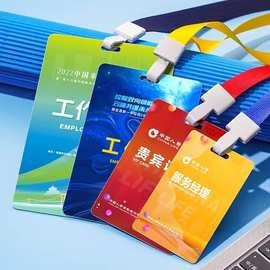 PVC工作证牌定制参会嘉宾证件卡参赛代表证工牌制作胸卡员工胸牌