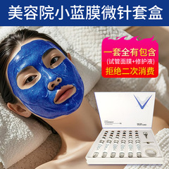 美容院小蓝模套盒同款 提亮肤色淡化痘痘痘印肤色暗黄海绵微晶套