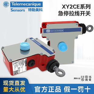 Telmei Emergency Stop Cable Limit Switch Travel Switch Xy2Ce2A250 270 290 Xy2Cz702