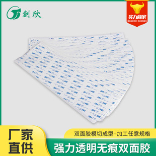 ���Οo�����޼����Ļ�ɫVHB�oӡ�p���z �o�ۿ���3M�p���zģ�Л_��