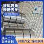 定制冷轧深冲spcc冷轧板