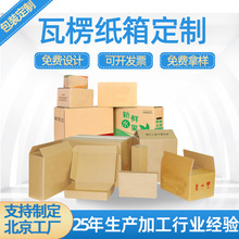 手提瓦楞彩盒包装盒定制年货节日礼盒空盒定做创意喜庆彩箱彩印刷