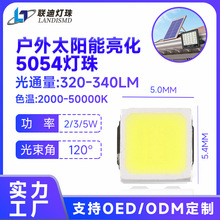 5054��Ƭ�������2W/3W/5W����55-60LM���׹⻧��̫����·�Ƶ���