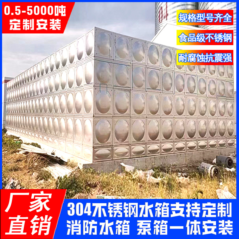 不锈钢水箱安装 设计制作 规格齐全 现场安装 全国承接水塔水泵