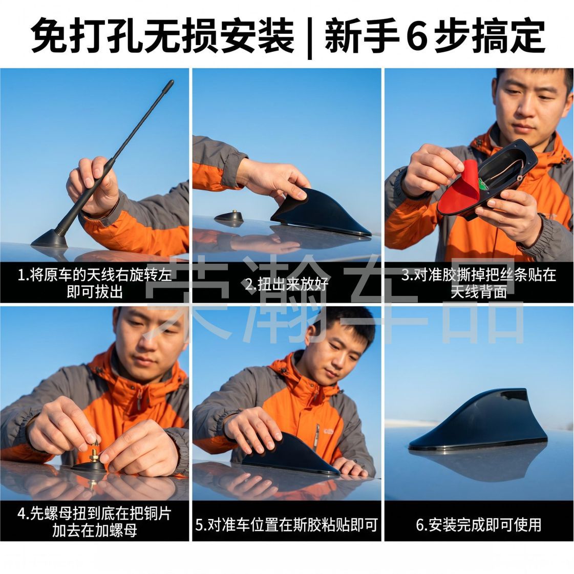Car Modification Radio Signal Antenna Shark Fin Special Antenna Car Roof Tail Wing Decorative Antenna Modification No Drilling Required