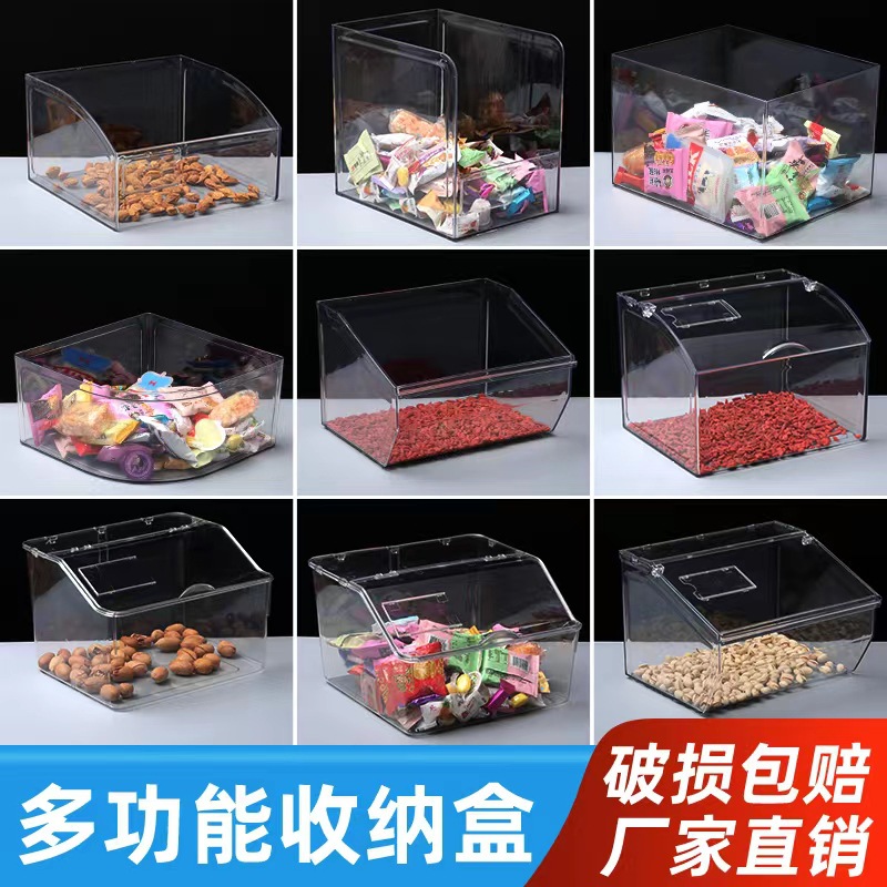 超市透明展示盒货架陈列盒亚克力方形连体翻盖透明食品干果盒厂家
