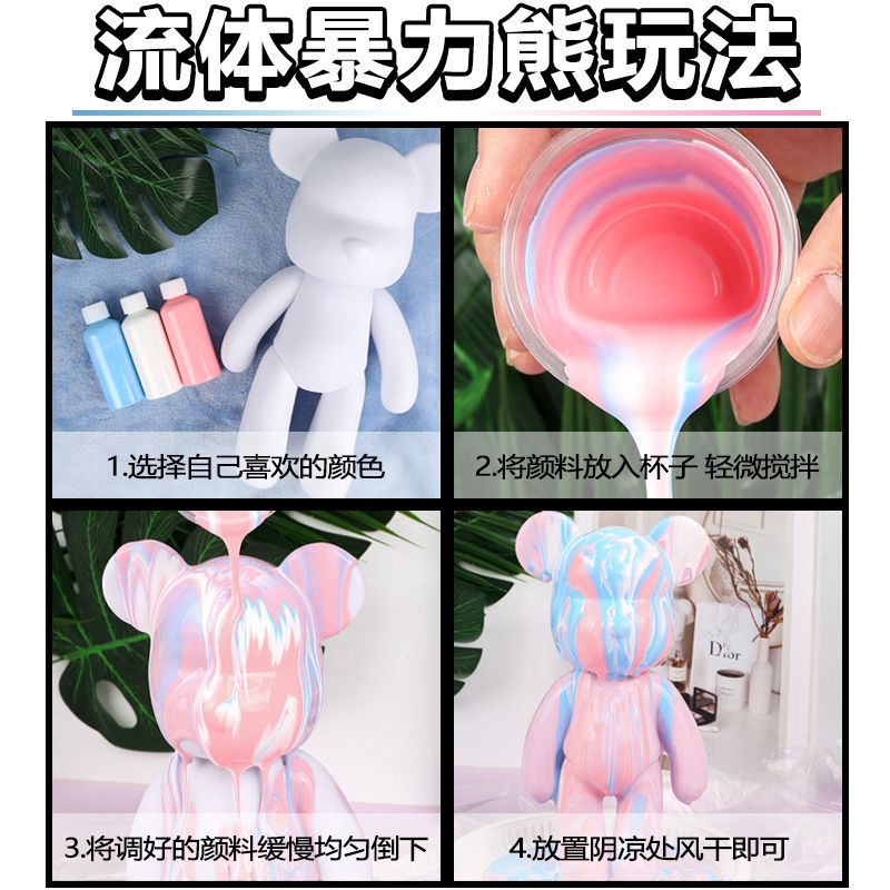 子供落書き手描きエナメル玩具diy流体熊暴力熊顔料セットネット赤露店卸売り|undefined