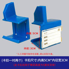 【棚仕切りネット部品】棚仕切りバッフル仕切りネットカード留め具棚仕切りネットカード留め具