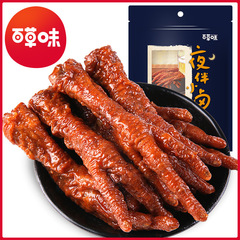 Baicaowei Tiger Skin Chicken Claws 160g, Marinated Chicken Claws, Meat Snacks Wholesale, Box Size 30 Bags