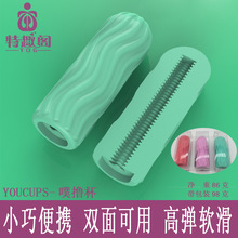 YOUCUPS优客仕噗撸杯男用手动自慰器套撸软胶名器倒模便携飞机杯