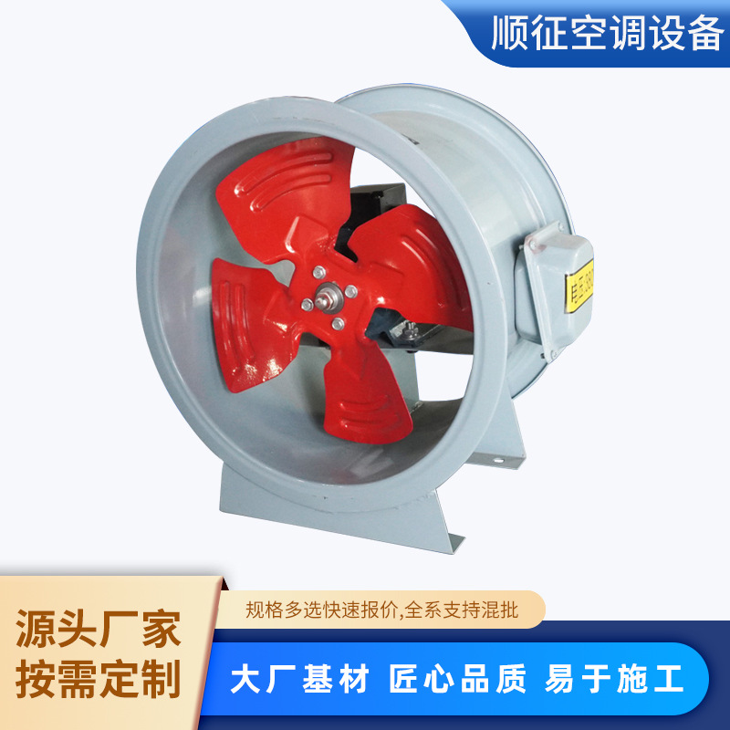 消防高温排烟风机 3C认证HTF单双速大风量混流风机 工业轴流风机