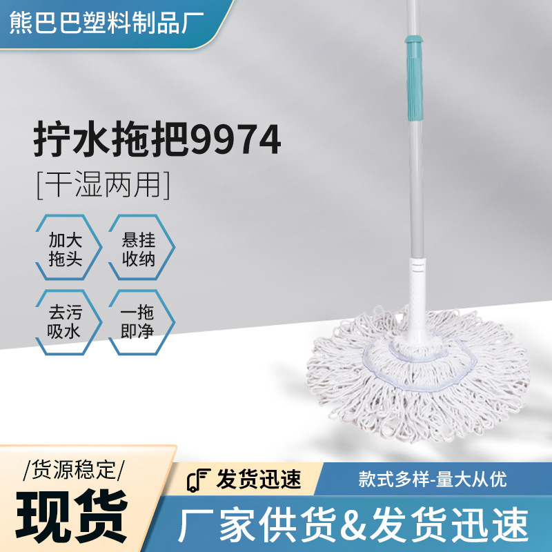 Spin Mop with Lockable Rotating Head, Hands-Free Washing, Water-Absorbent, Economical and Affordable, Direct Supply from Manufacturer, Detachable and Washable