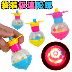 Bagged speed top, kindergarten children's small toy top, night market wind-up toy, student small gift wholesale