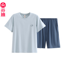 芬腾【爽棉】睡衣男夏季纯棉短袖短裤套装夏款薄款大码宽松家居服