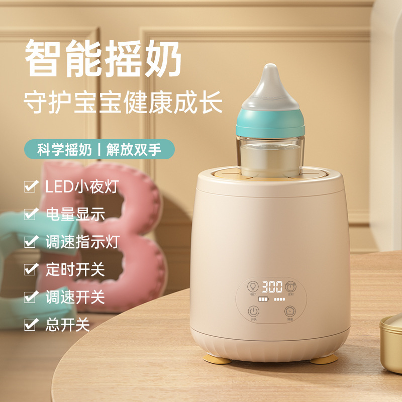 母婴摇奶器保温温奶器奶瓶恒温智能婴儿无线充电暖奶器智能恒温|undefined
