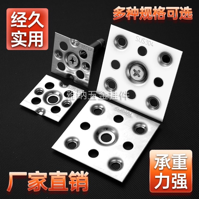 304不锈钢瓷砖干挂片201岩板薄板挂片背景墙挂墙防脱落紧固件方片