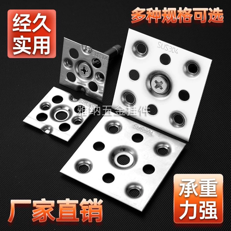 Плитка из нержавеющей стали 304 сухой висячий кусок 201 скальная плита подвесной лист фоновая стена подвесной стены анти-падение крепеж квадратный лист