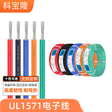 lULJC1571Ӿ16 30AWGоa~늄R_ԴӾ