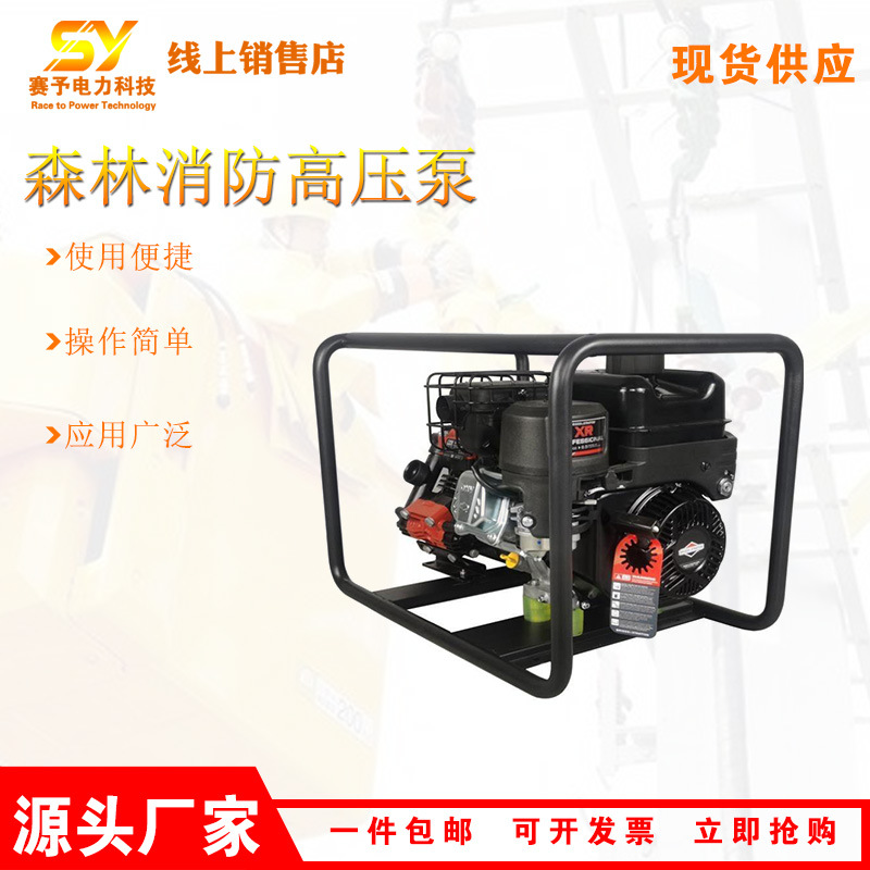 YPB5/4森林消防泵单缸四冲程风冷吸水泵双缸柱塞液压隔膜泵