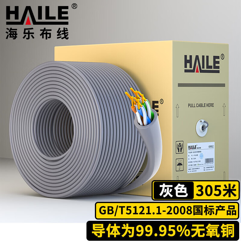 Category 5E Network Cable Cat5E Oxygen-Free Copper 0.5 Core Unshielded Supports Poe Power Supply Gray 305m