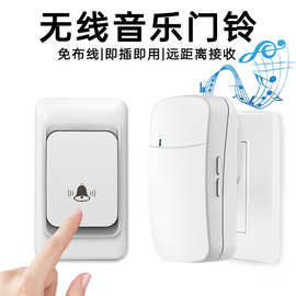 门铃无线家用超远距离电子遥控数码叮咚门玲小孩老人无线呼叫器