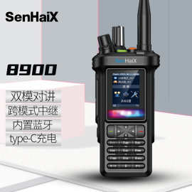 森海克斯SHX-8900双模公网对讲机蓝牙GPS手持台多功能插卡无线电