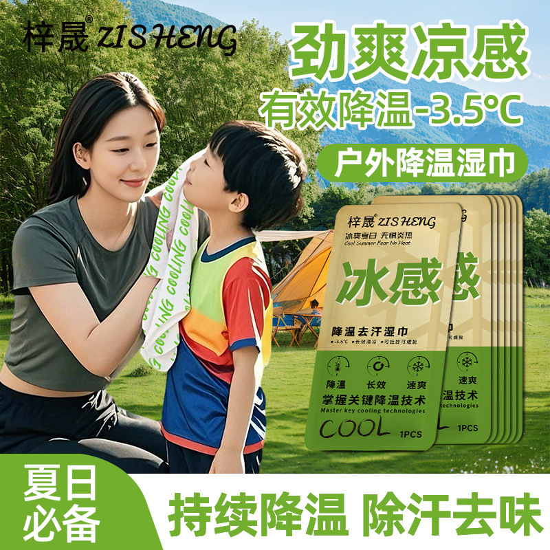 夏季冰感毛巾冷感湿巾清凉冰爽降温止汗军训湿巾夏季凉感小毛巾|undefined
