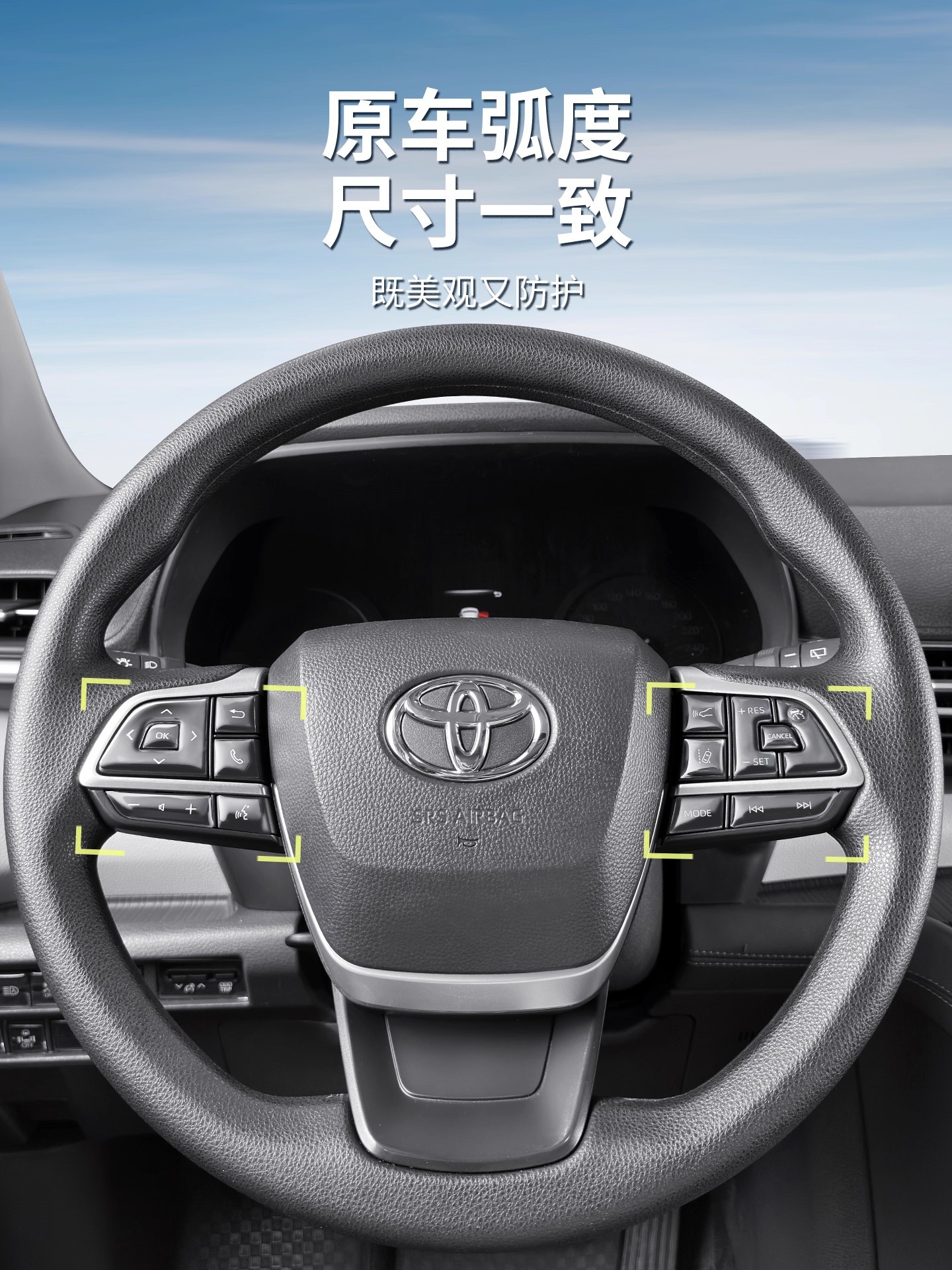 Suitable for Toyota Highlander Crown Land Cruiser Steering Wheel Button Stickers, Special Protective Stickers for Grevia