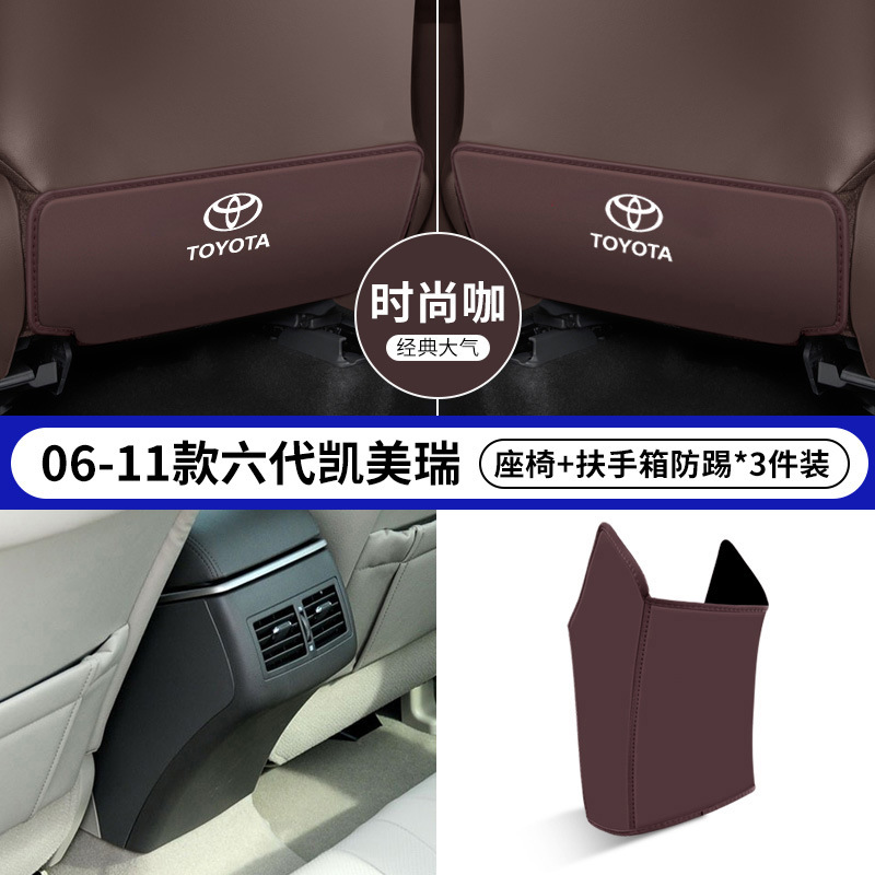 Car Seat Anti-Kick: Toyota Chair back anti-kick pad - 06-11-camry-6th-gen-coffee-seat-anti-kick-armrest-anti-kick-3pcs