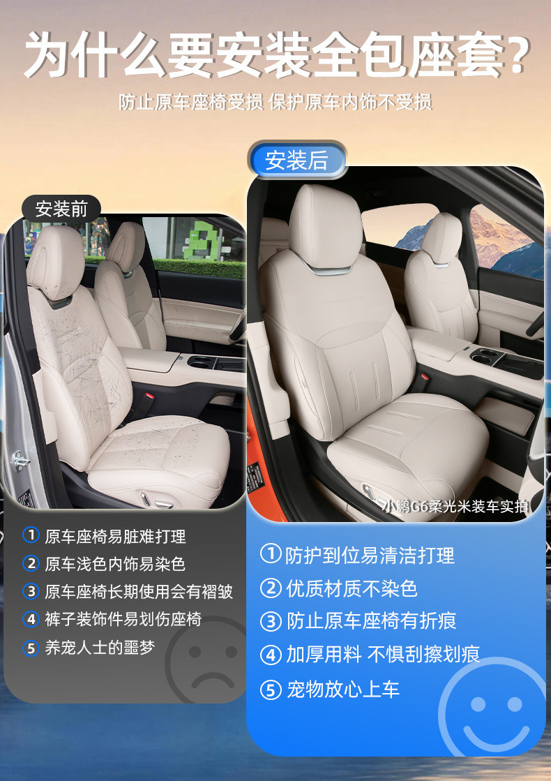 Suitable for Xpeng P7+G6X9G9G7GX, original car color, non-destructive installation, 360 full coverage car seat covers and seat cushions