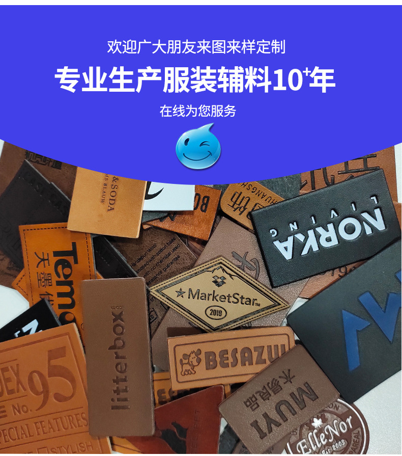 厂家供应皮标皮牌pu皮革标牛仔裤皮标压印logo仿皮革商标压花压变-阿里巴巴