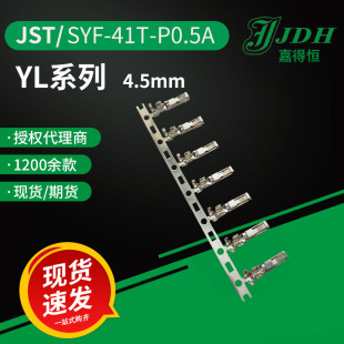 jst�B����SYF-41T-P0.5A�Ӿ�����4.5mm�g����^YLϵ�о������Ӳ�
