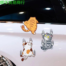 个趣味搞笑宠物猫咪车贴抓痕白猫汽车贴纸车身划痕贴机车装饰贴