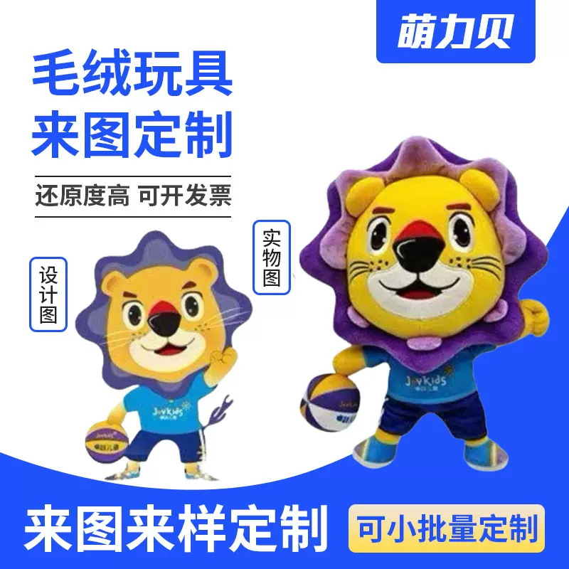 定制毛绒玩具玩偶公仔吉祥物订制来图来样订做挂件手布偶娃娃定做
