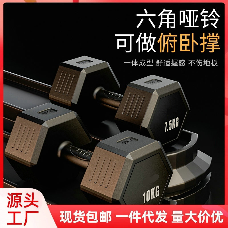 Hexagonal mancuerna multifuncional hogar fitness equipo hombres y mujeres brazo entrenamiento muscular 2KG5KG10KG mancuerna de plástico