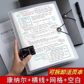 b5康奈尔活页笔记本子可拆卸加厚单词本简约大学生考研手账本本子