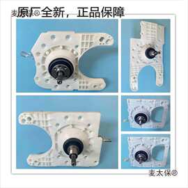 洗衣机XQB65-4125.XQB80-3125洗衣机离合器麦太保