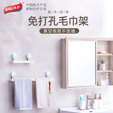 太力毛巾杆浴室免打孔卫生间壁挂式毛巾收纳厕所门后吸盘置物架子