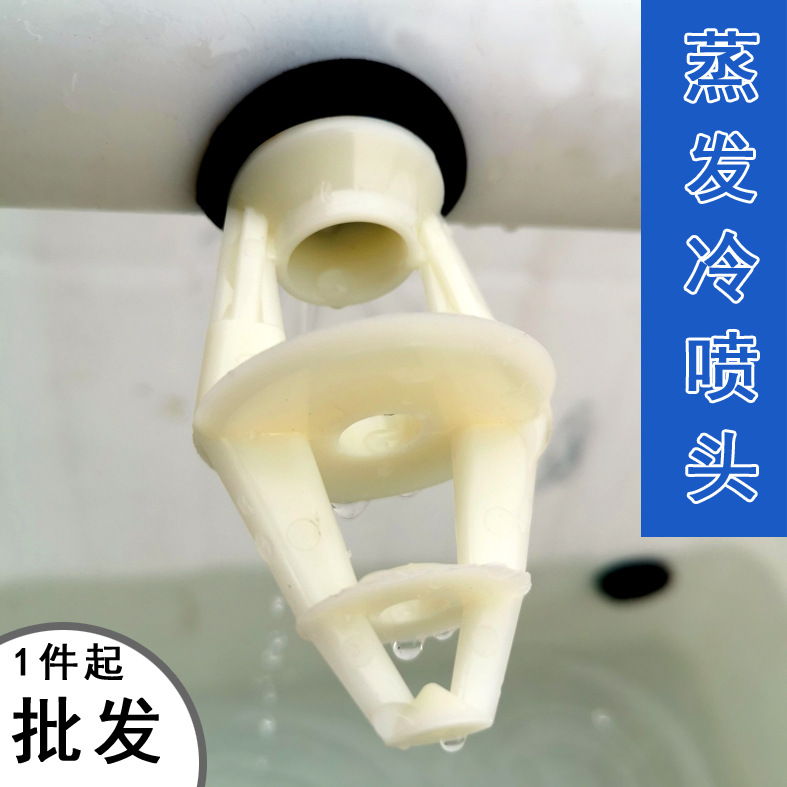 冷却塔喷头冷库闭式蒸发式冷凝器喷淋嘴蒸发冷大流量布水器