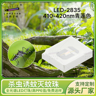 SMD2835��ɫ420nm�{�Ϲ�0.5��0.5W����415-420nm���LLED�l�����
