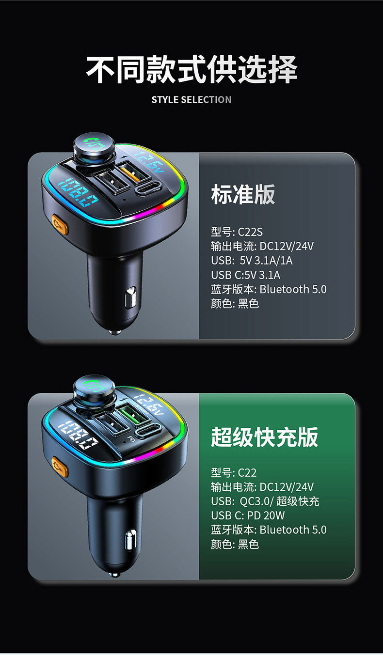 Car-borne Bluetooth receiver MP3 player dual display voltage detection cigarette lighter charger super PD fast charging