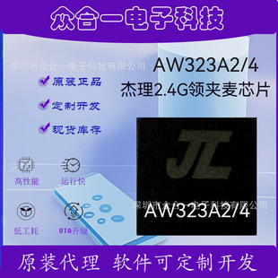����2.4G���ӕrоƬAW323A2/4�I�A������QFN20���b