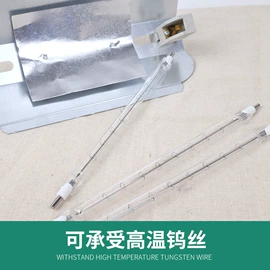 电热/发热管;卤钨灯泡;灯罩