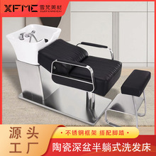 源头工厂理发店必备网红不锈钢洗头椅发廊沙龙皮革半躺式洗头床