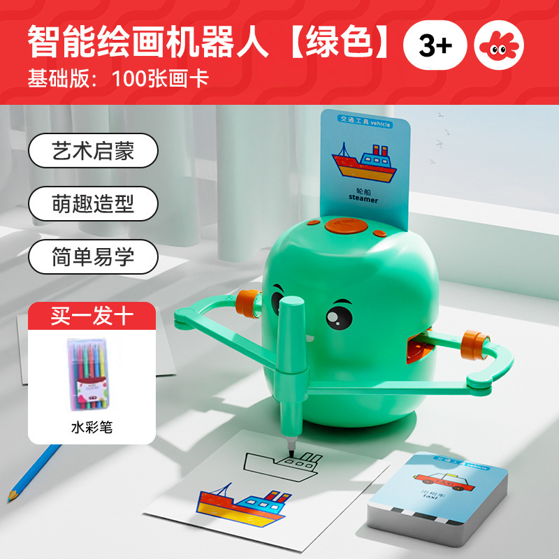 新しいアップグレードされたパズル早期教育インテリジェント自動描画ロボット 3-8 歳啓発誕生日ギフトおもちゃ|undefined